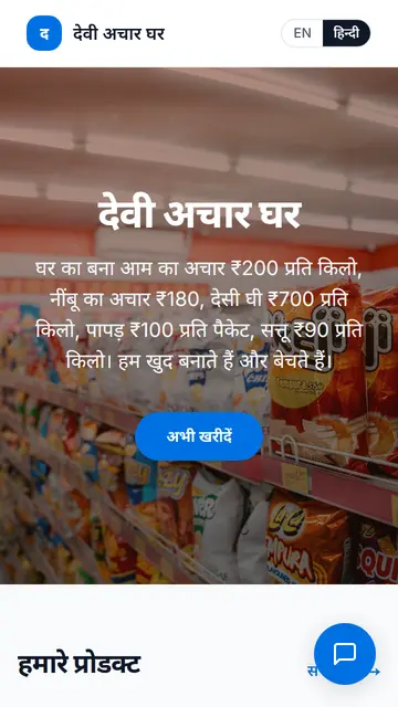 एक गृहिणी