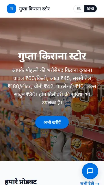 एक दुकान